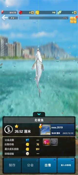 钓鱼发烧友最新版
