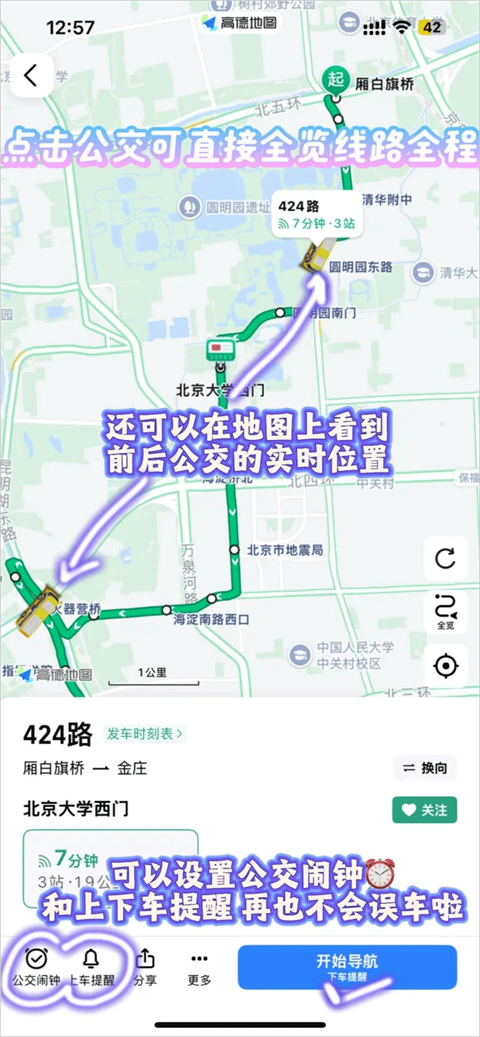 高德地图怎么叫车 打车教程