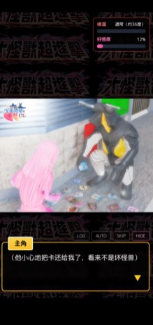 爱上宇宙恐龙杰顿