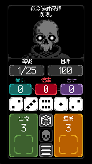 卡尔玛之骰截图2