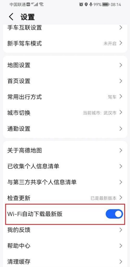 高德地图订单为什么删除不了 解决删除订单方法