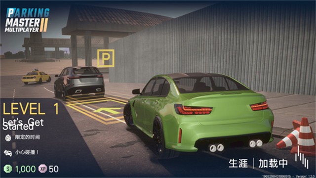 多人停车大师2截图4
