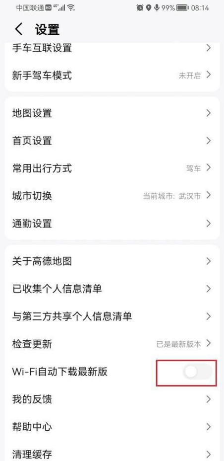 高德地图订单为什么删除不了 解决删除订单方法