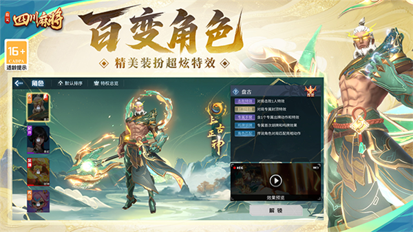 四川麻将蜀山(好友房)截图1