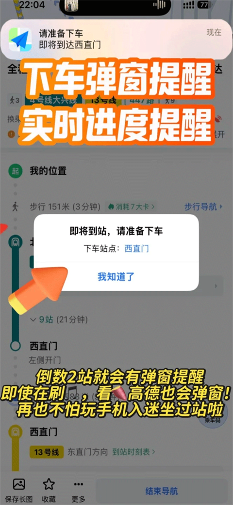 高德地图怎么叫车 打车教程