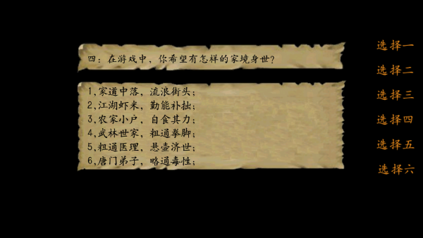 金庸群侠传3