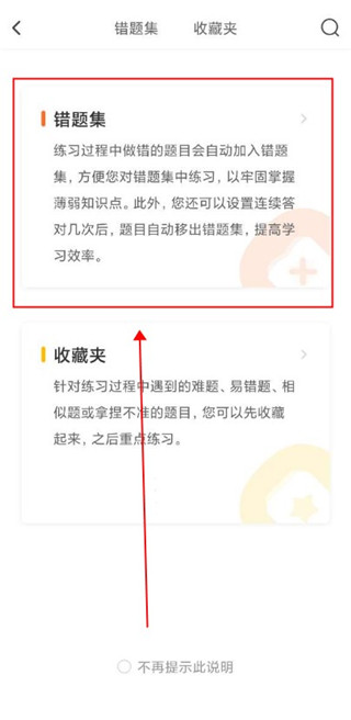 元贝驾考最新版