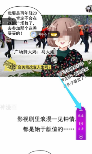 神漫画怎么关掉弹幕 关闭弹幕步骤