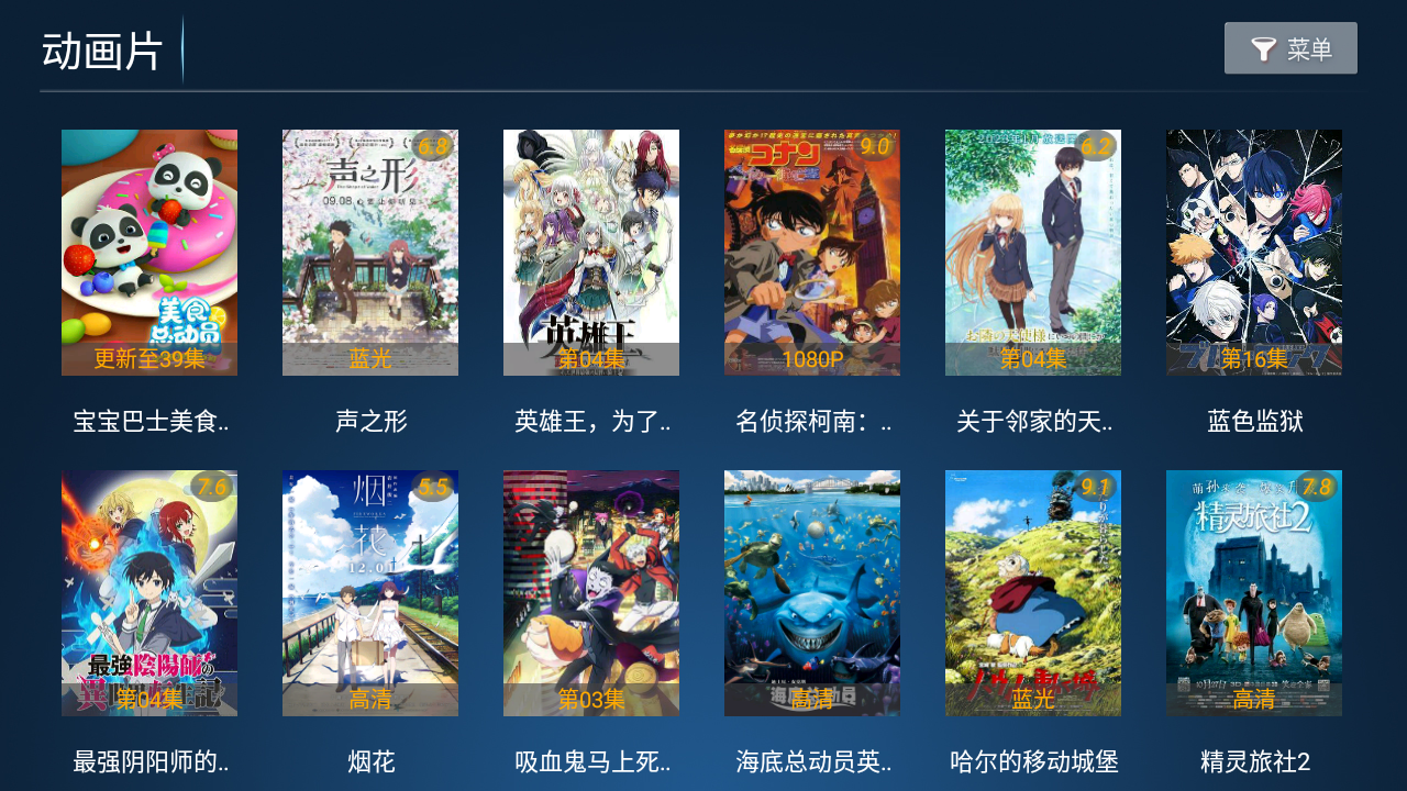 柠檬网络电视截图3