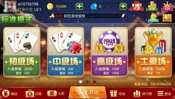 AAA炸金花单机版