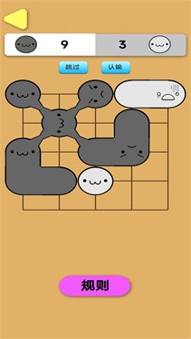 小猫围棋截图3