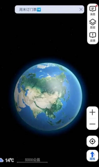 高德地图地球仪怎么查看 地球仪查看教程