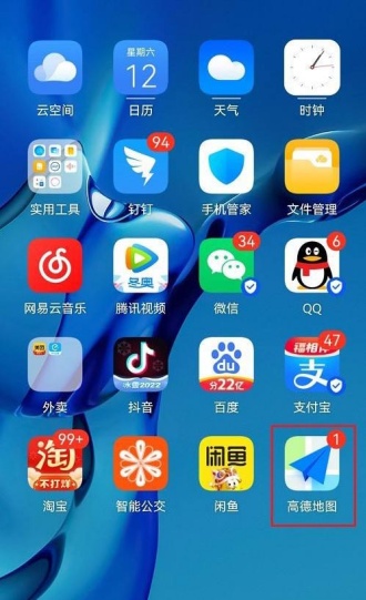 高德地图地球仪怎么查看 地球仪查看教程