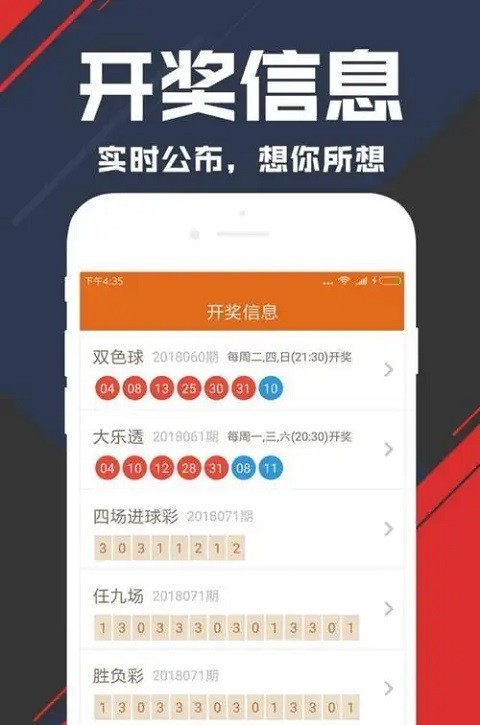 3888cc彩票截图2