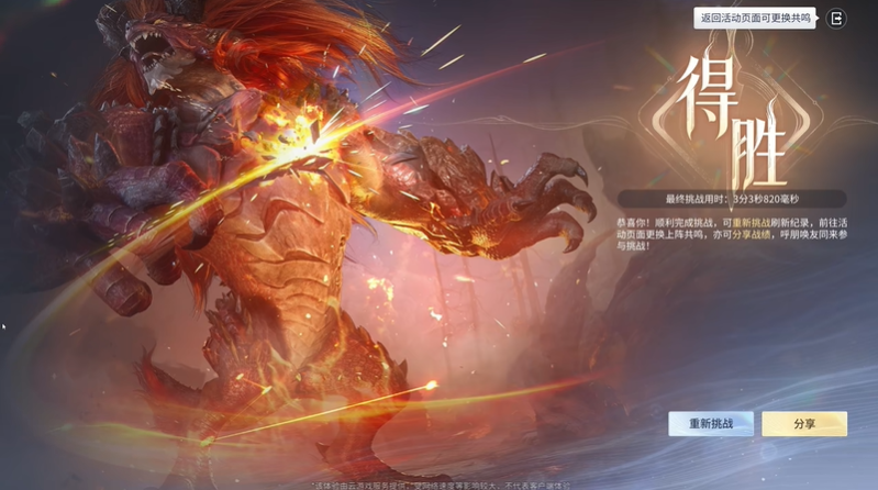 王者荣耀世界狂暴模式猩红神兽怎么打 狂暴模式猩红神兽打法攻略