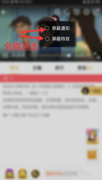 企鹅电竞怎么屏蔽主播 屏蔽主播方法