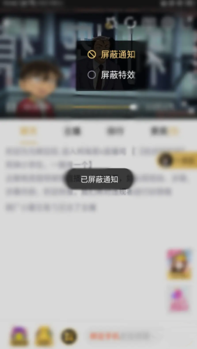 企鹅电竞怎么屏蔽主播 屏蔽主播方法