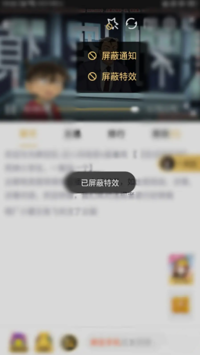 企鹅电竞怎么屏蔽主播 屏蔽主播方法