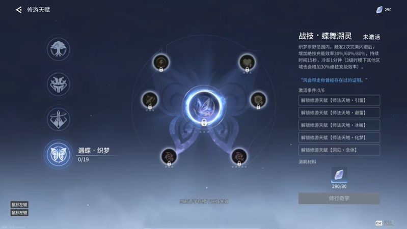 王者荣耀世界天赋怎么重置 天赋免费重置教程