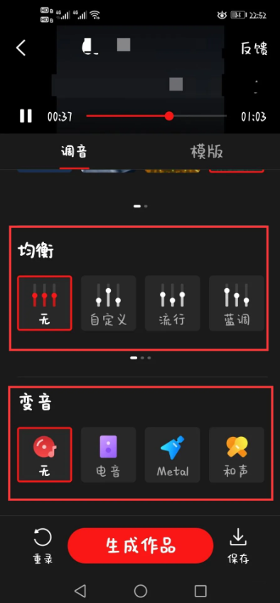 全民k歌怎么调出来的效果最好 调音技巧分享