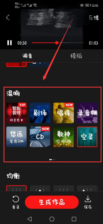 全民k歌怎么调出来的效果最好 调音技巧分享