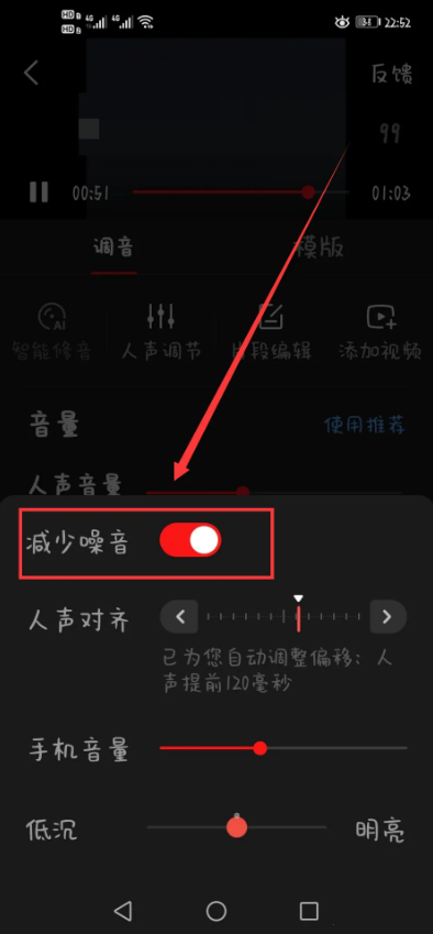 全民k歌怎么调出来的效果最好 调音技巧分享