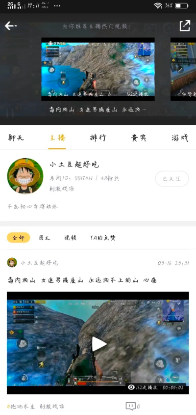 企鹅电竞怎么屏蔽主播 屏蔽主播方法