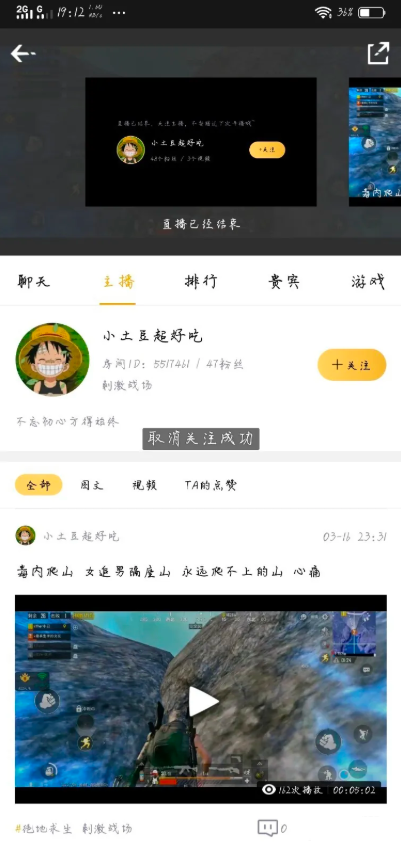 企鹅电竞怎么屏蔽主播 屏蔽主播方法