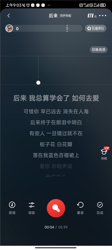 全民k歌怎么调出来的效果最好 调音技巧分享