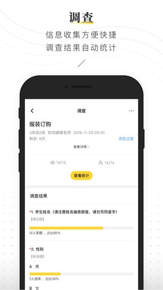 晓黑板截图1