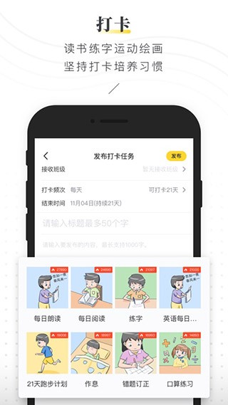 晓黑板截图3