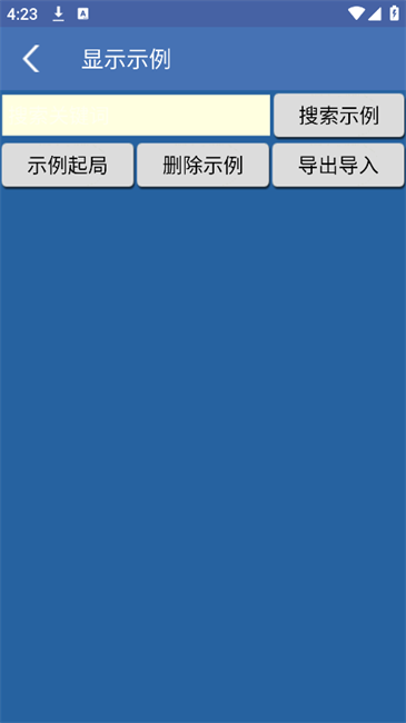 奇门遁甲排盘截图1