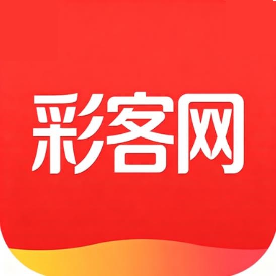 彩客旧版本app