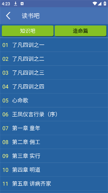 奇门遁甲排盘截图4