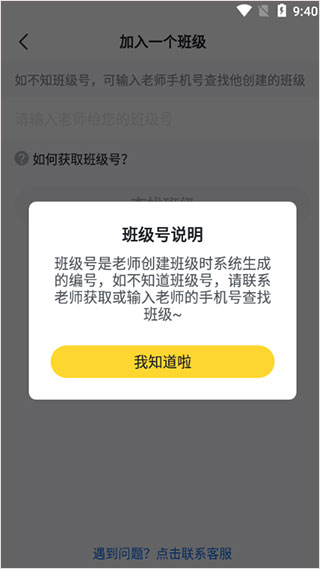晓黑板