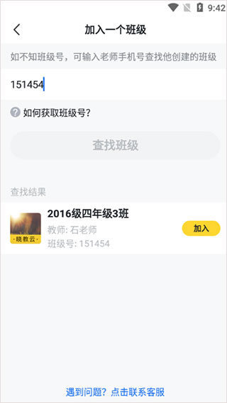晓黑板