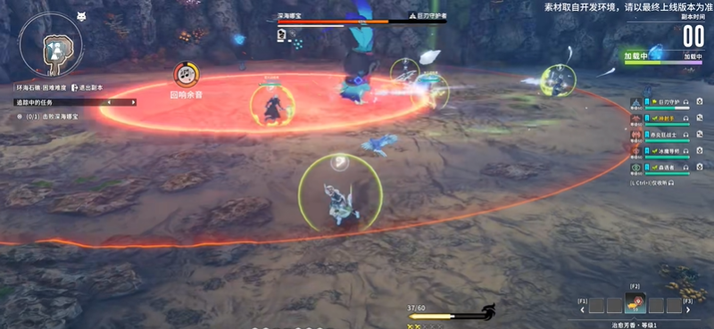 星痕共鸣环海石礁副本机制解析 环海石礁怎么打深海娜宝