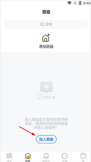 晓黑板