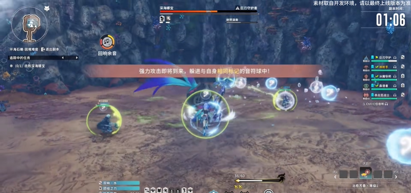 星痕共鸣环海石礁副本机制解析 环海石礁怎么打深海娜宝