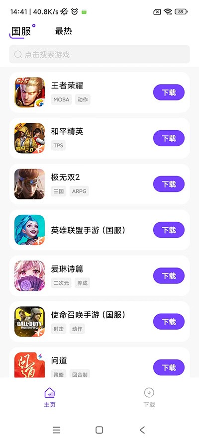 奇迹盒子截图3