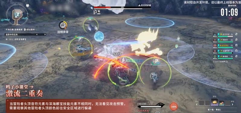 星痕共鸣环海石礁副本机制解析 环海石礁怎么打深海娜宝