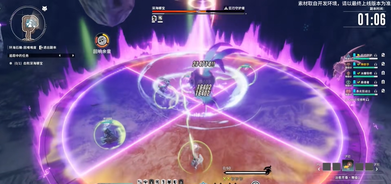 星痕共鸣环海石礁副本机制解析 环海石礁怎么打深海娜宝