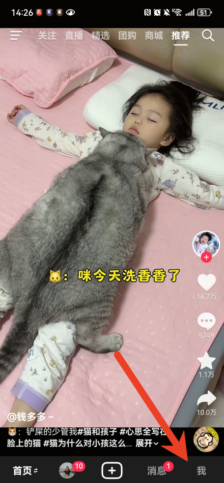 抖音怎么设置抖音密码 密码设置教程