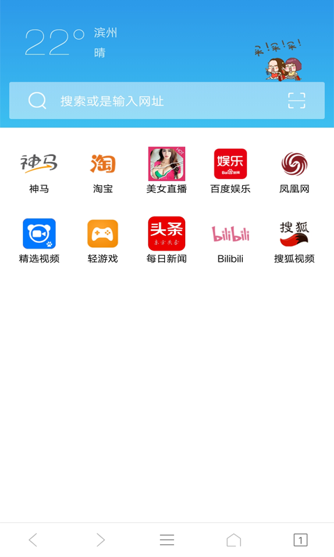 IE浏览器手机版截图3