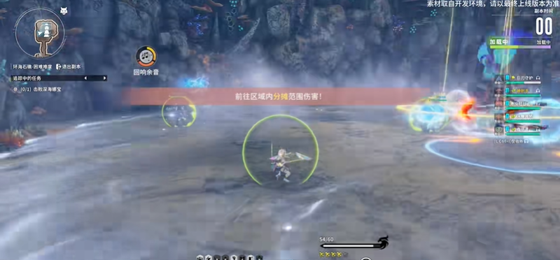 星痕共鸣环海石礁副本机制解析 环海石礁怎么打深海娜宝