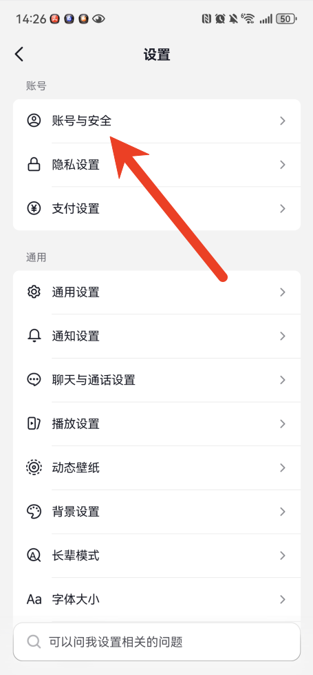 抖音怎么设置抖音密码 密码设置教程