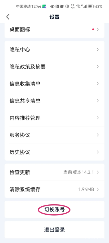 爱奇艺会员怎么给别人用 共享会员方法