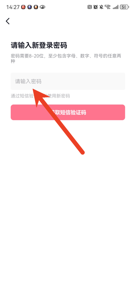 抖音怎么设置抖音密码 密码设置教程