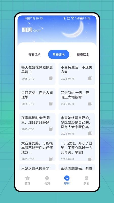 BubbleX截图1