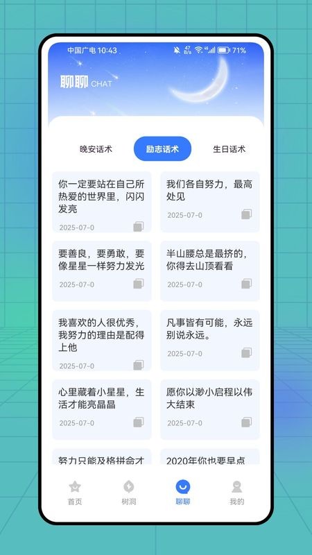 BubbleX截图2
